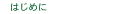 ͂߂
